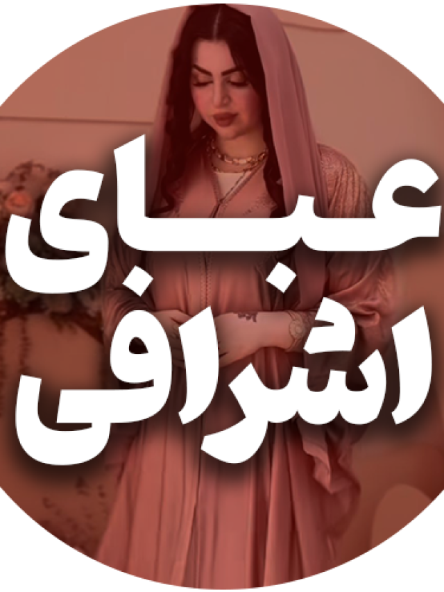 cropped-ashrafi.png